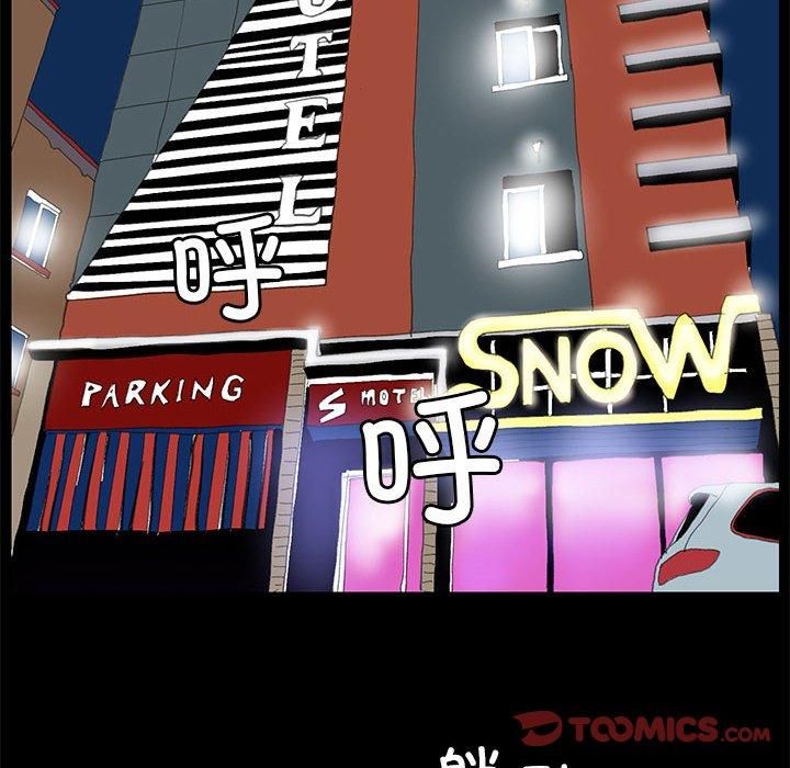 撩妹笔记本第9話