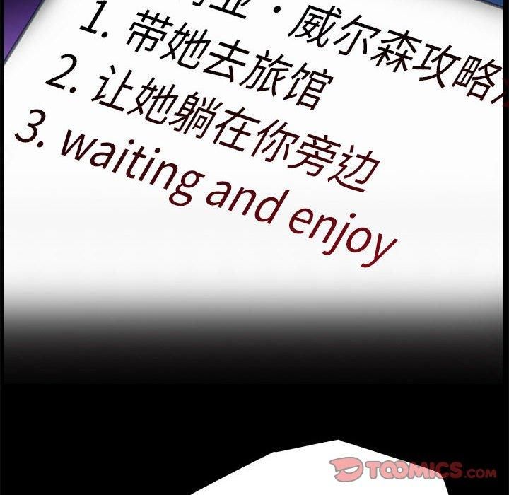 撩妹笔记本第9話