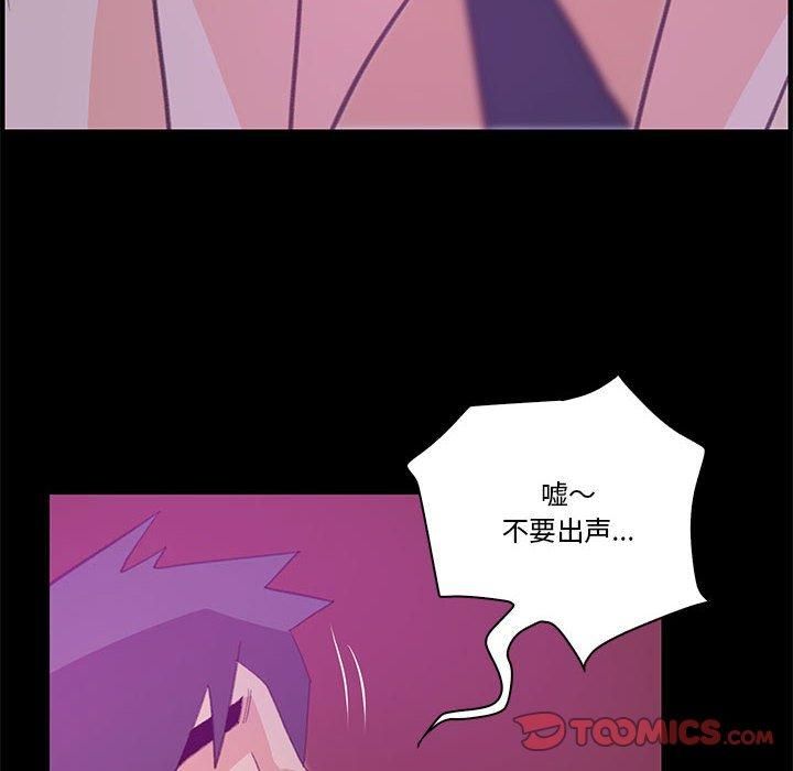 撩妹笔记本第9話