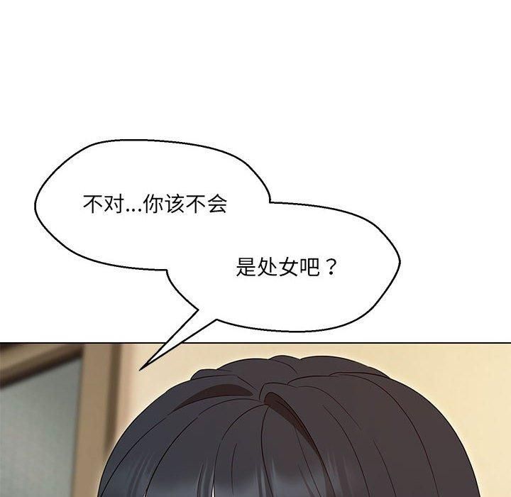 嫁入豪门的老师第30話