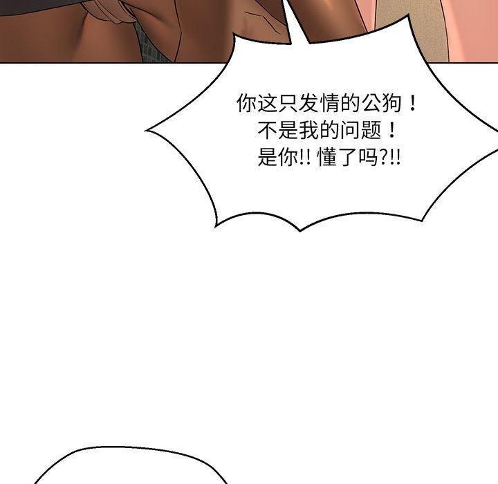 嫁入豪门的老师第30話