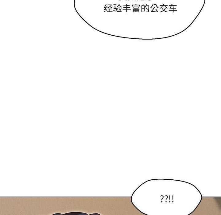 嫁入豪门的老师第30話