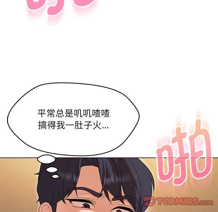 嫁入豪门的老师第30話
