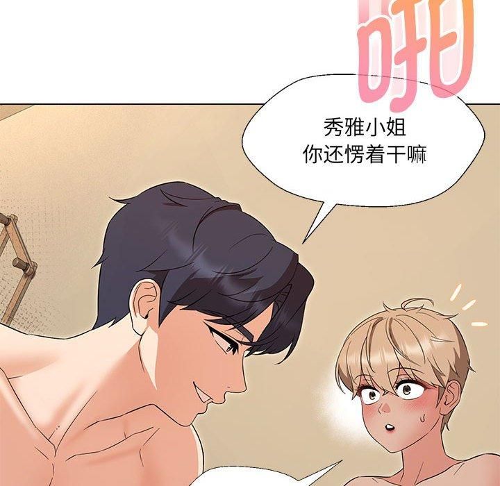 嫁入豪门的老师第30話