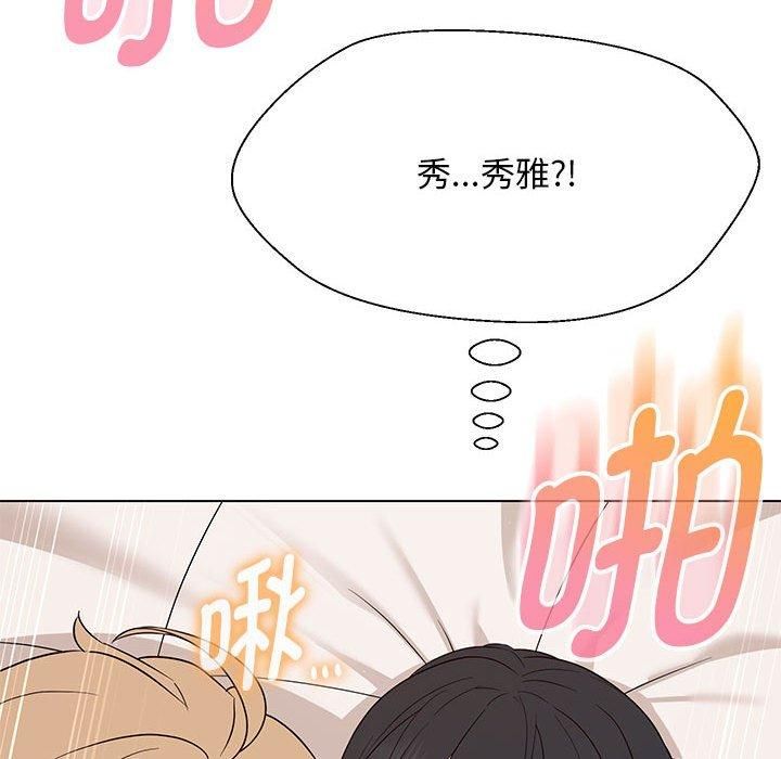 嫁入豪门的老师第30話
