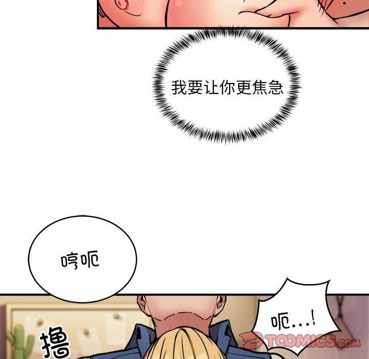 新都市外卖员第18話