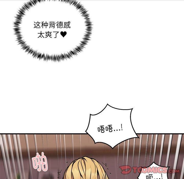 新都市外卖员第18話