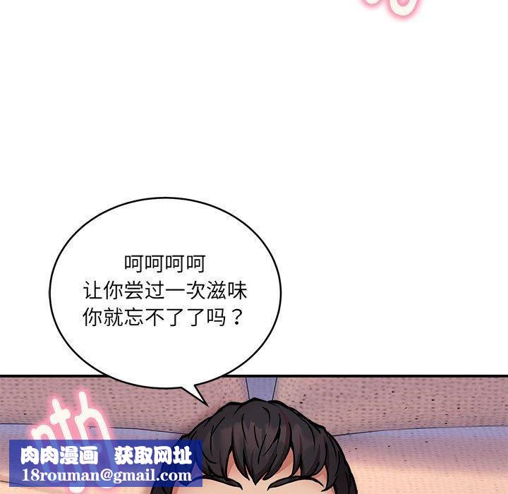 新都市外卖员第18話