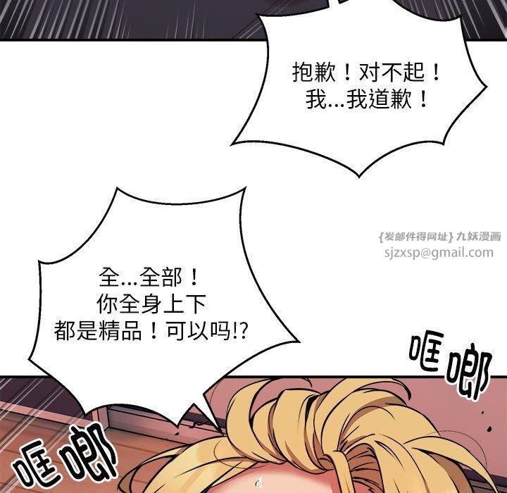 新都市外卖员第18話