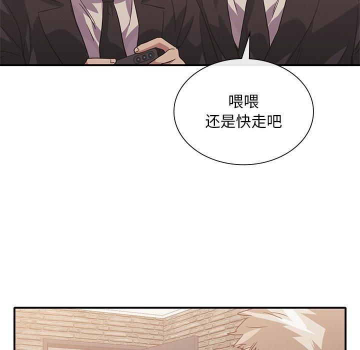 父债子偿第29話