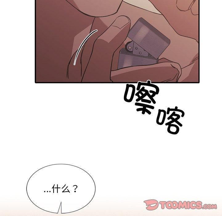 父债子偿第29話