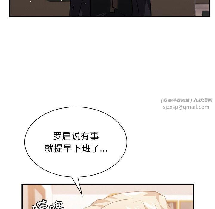 父债子偿第29話