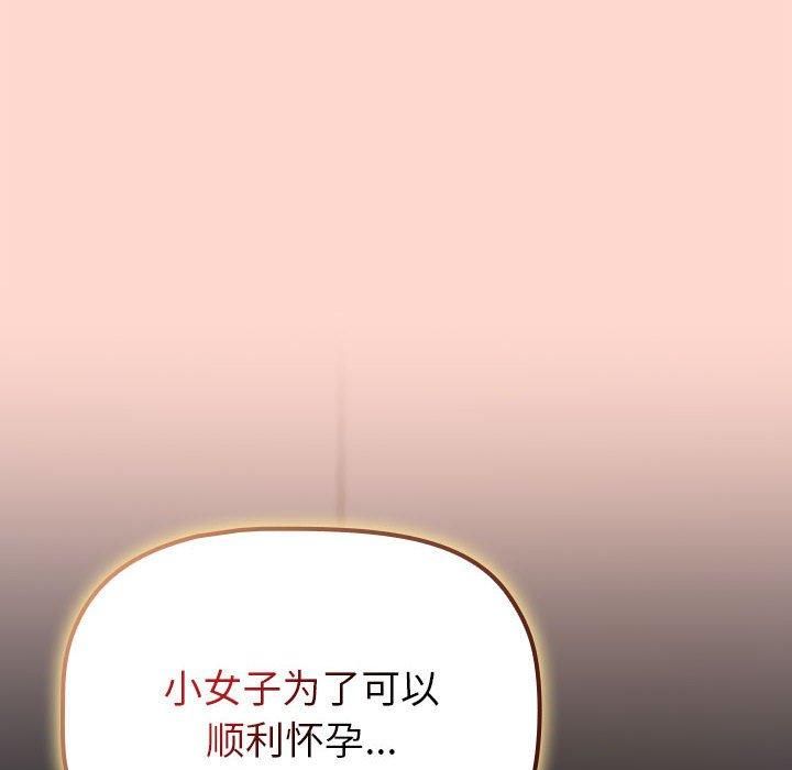 分组换换爱第130話