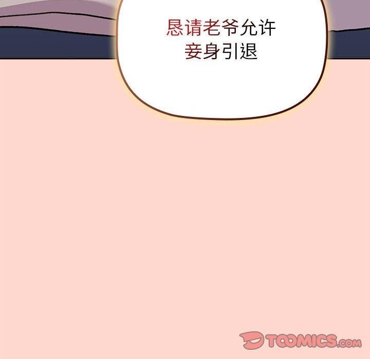 分组换换爱第130話