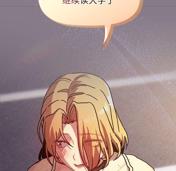 分组换换爱第130話