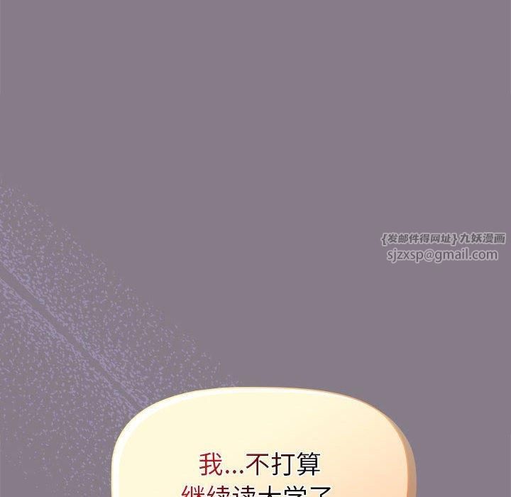 分组换换爱第130話