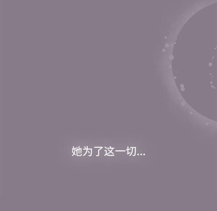 分组换换爱第130話