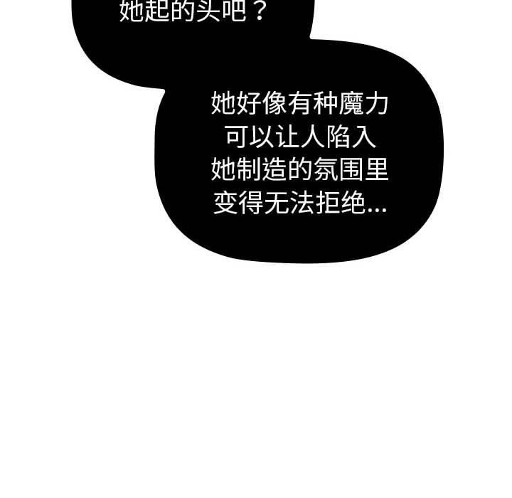 分组换换爱第130話