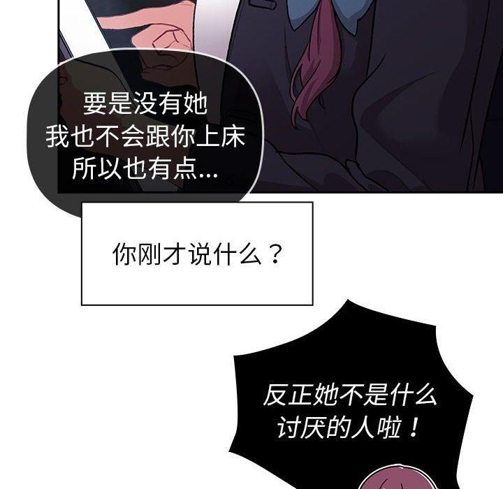 分组换换爱第130話