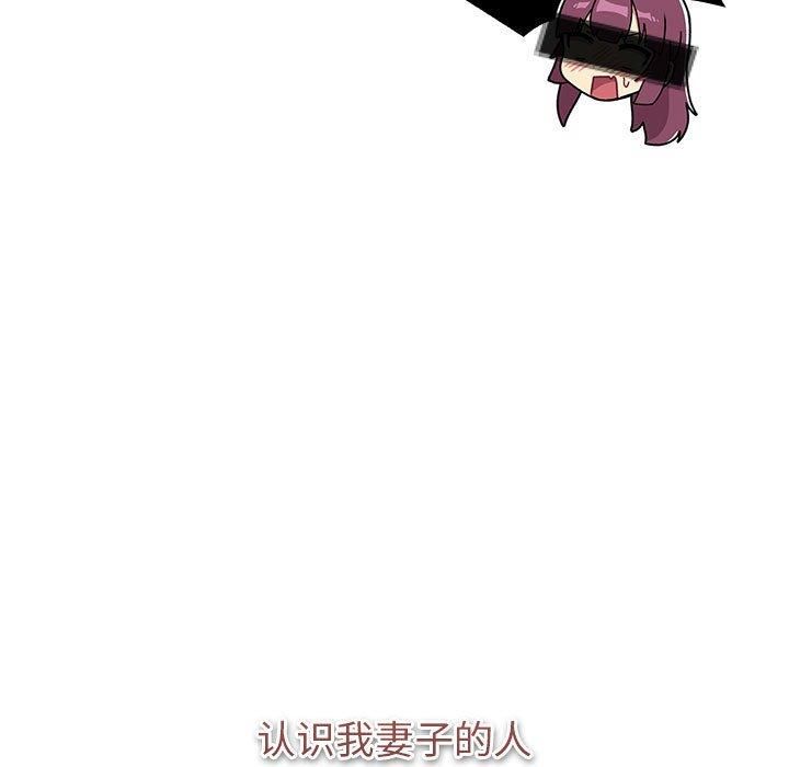 分组换换爱第130話