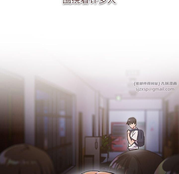 分组换换爱第130話