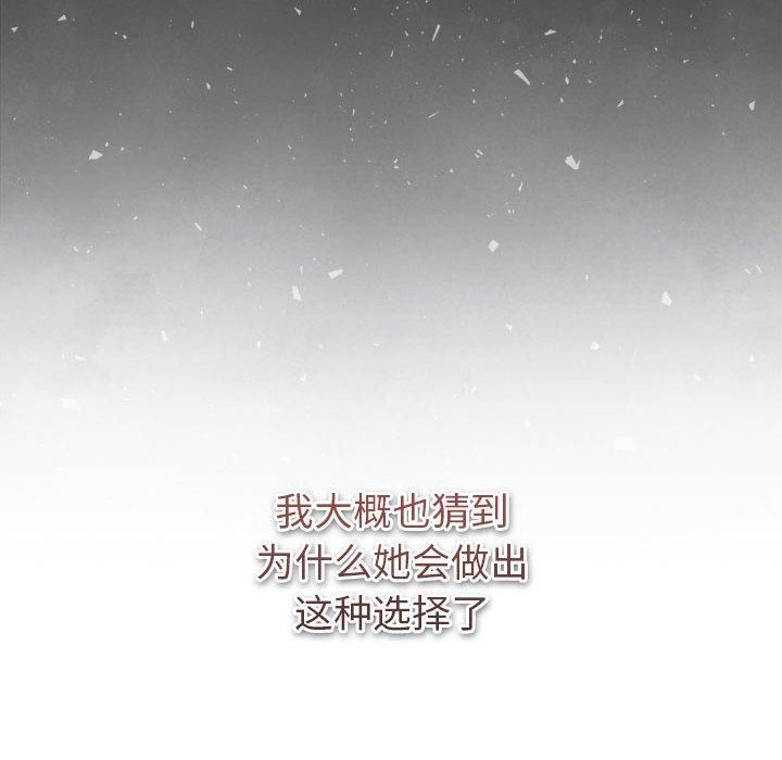 分组换换爱第130話