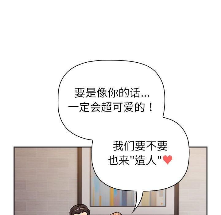 分组换换爱第130話