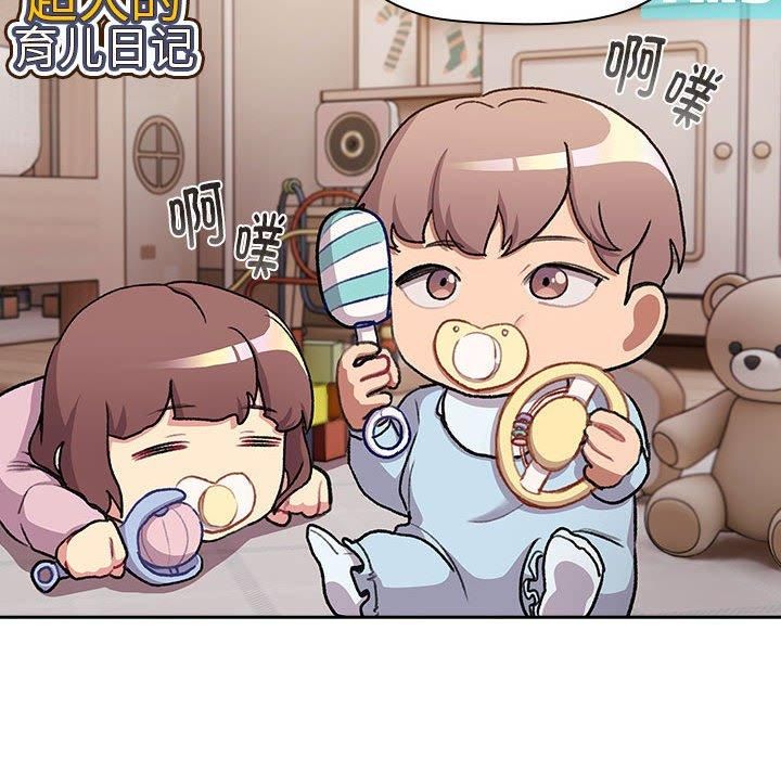 分组换换爱第130話