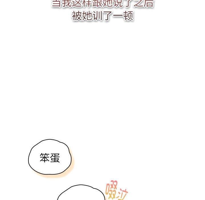 分组换换爱第130話