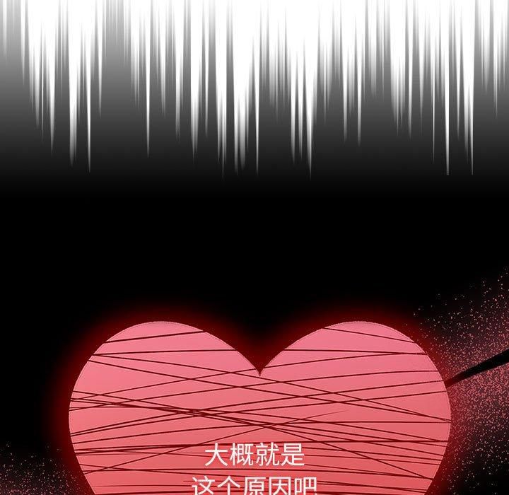 分组换换爱第130話