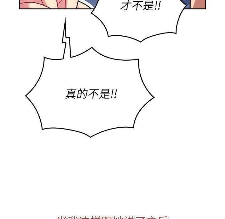 分组换换爱第130話