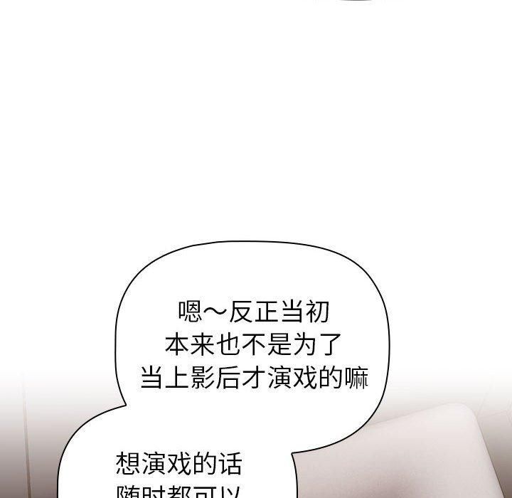 分组换换爱第130話