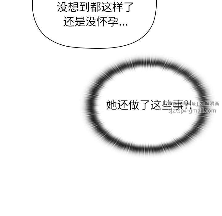 分组换换爱第130話