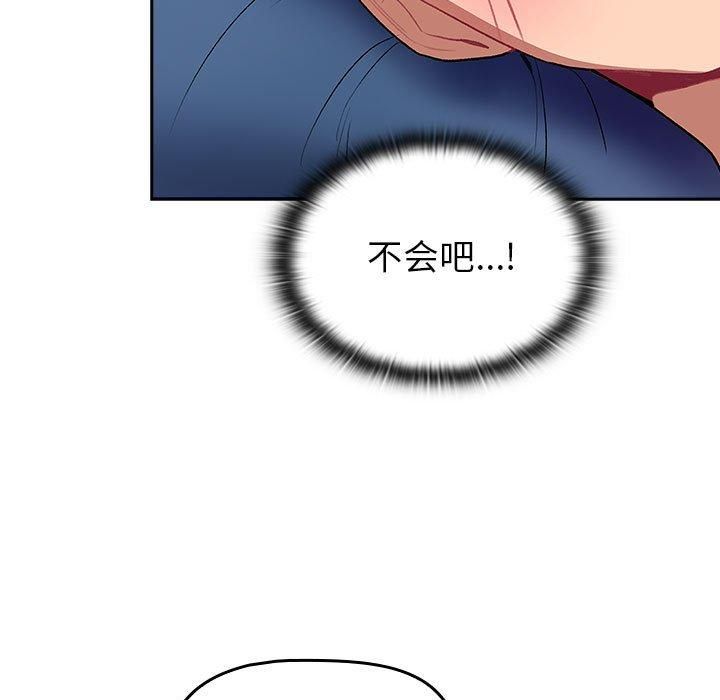 分组换换爱第130話