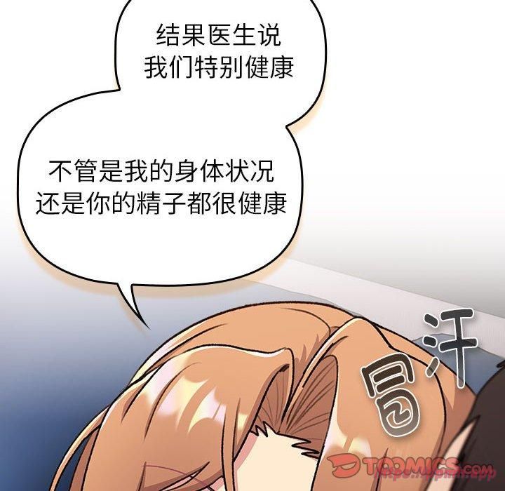 分组换换爱第130話