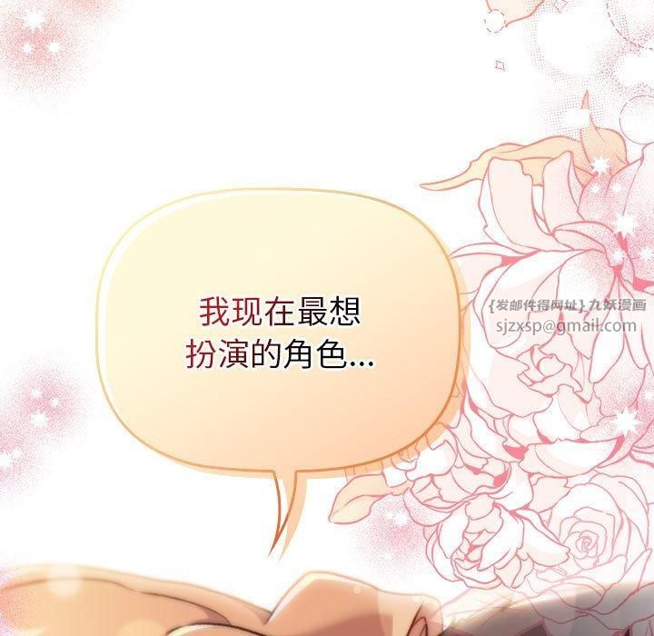 分组换换爱第130話