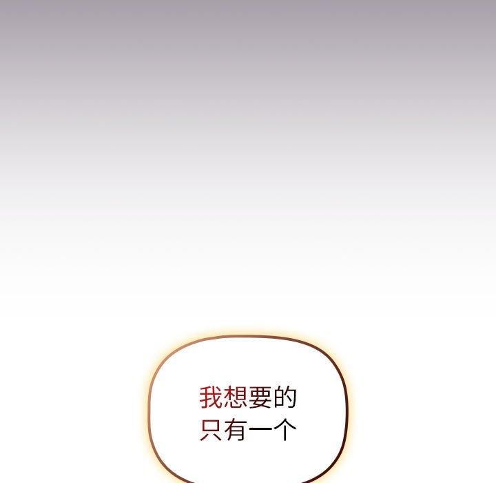 分组换换爱第130話