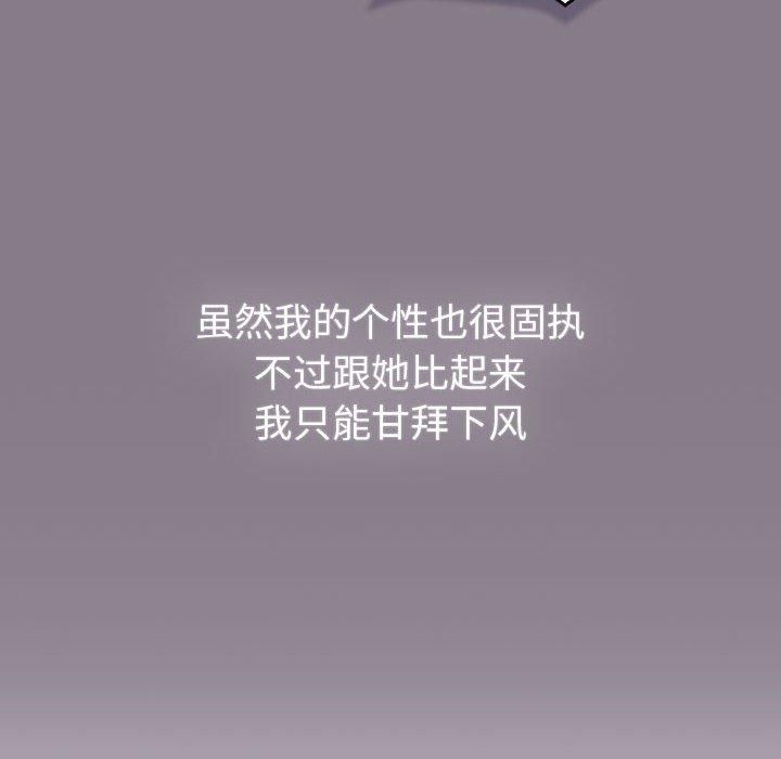 分组换换爱第130話