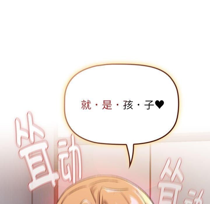 分组换换爱第130話