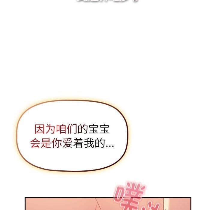 分组换换爱第130話