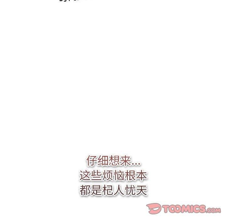 分组换换爱第130話