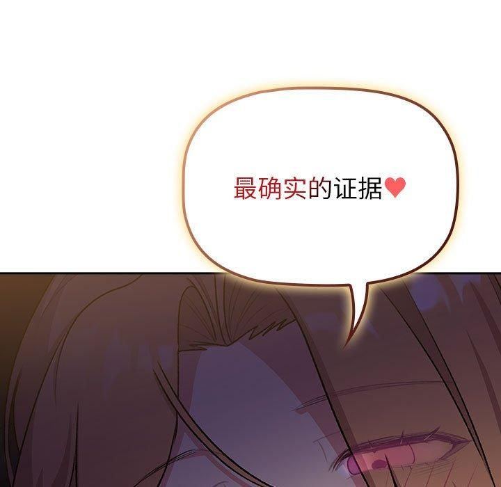 分组换换爱第130話