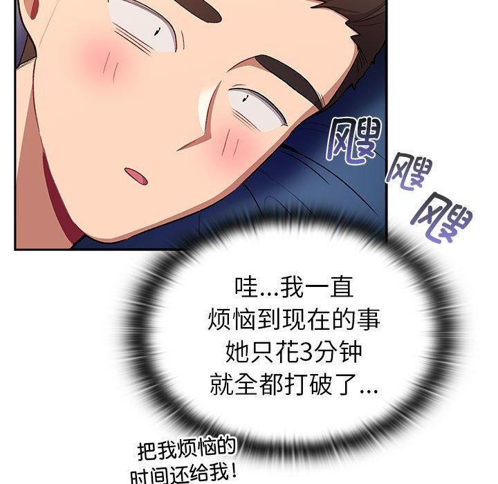 分组换换爱第130話