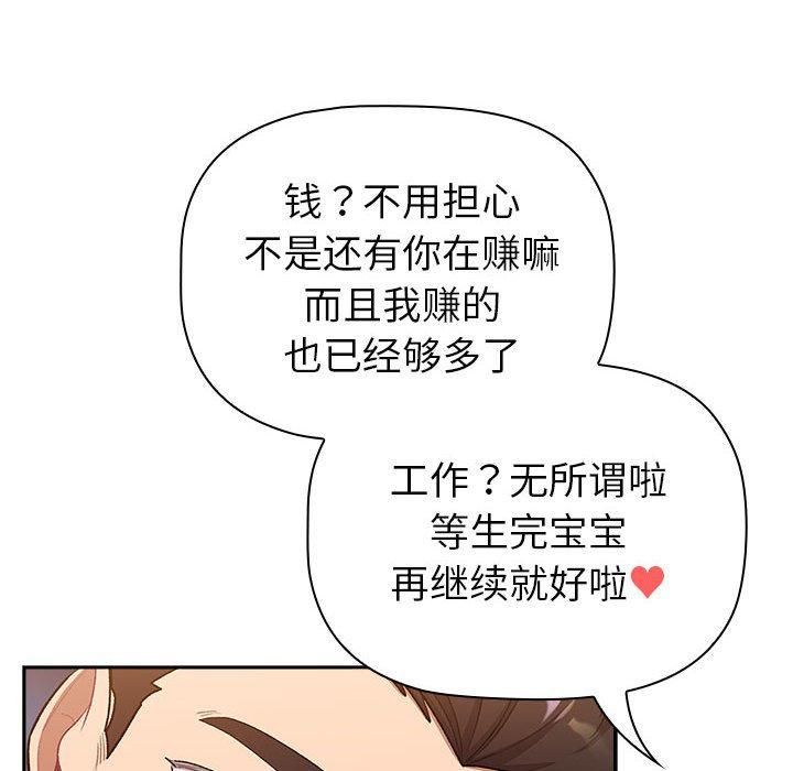 分组换换爱第130話