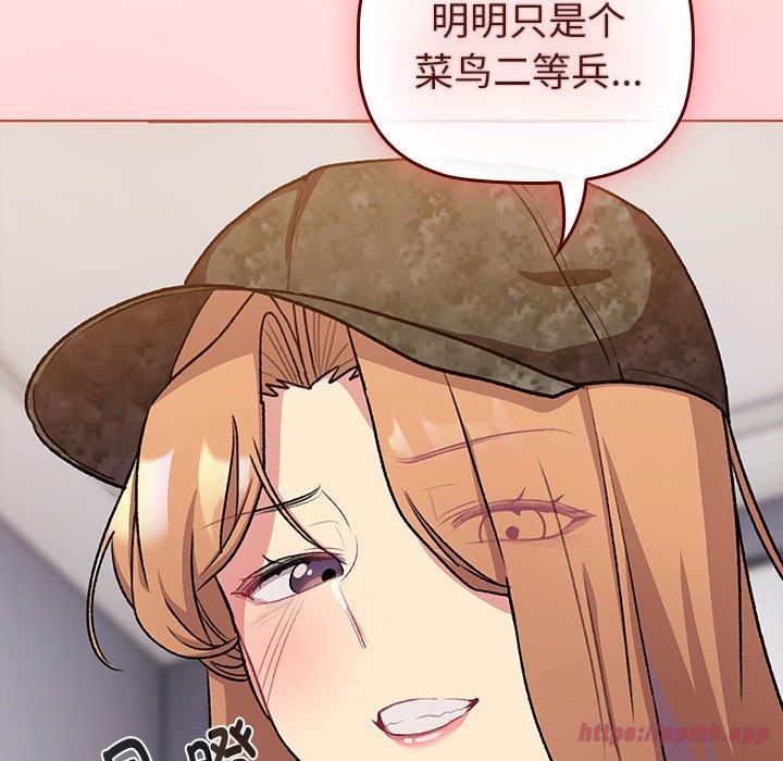 分组换换爱第130話