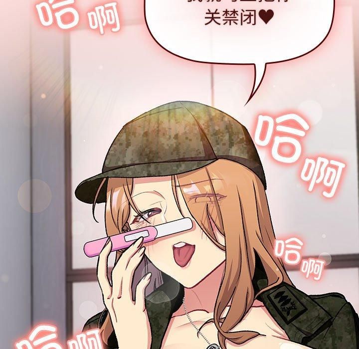 分组换换爱第130話