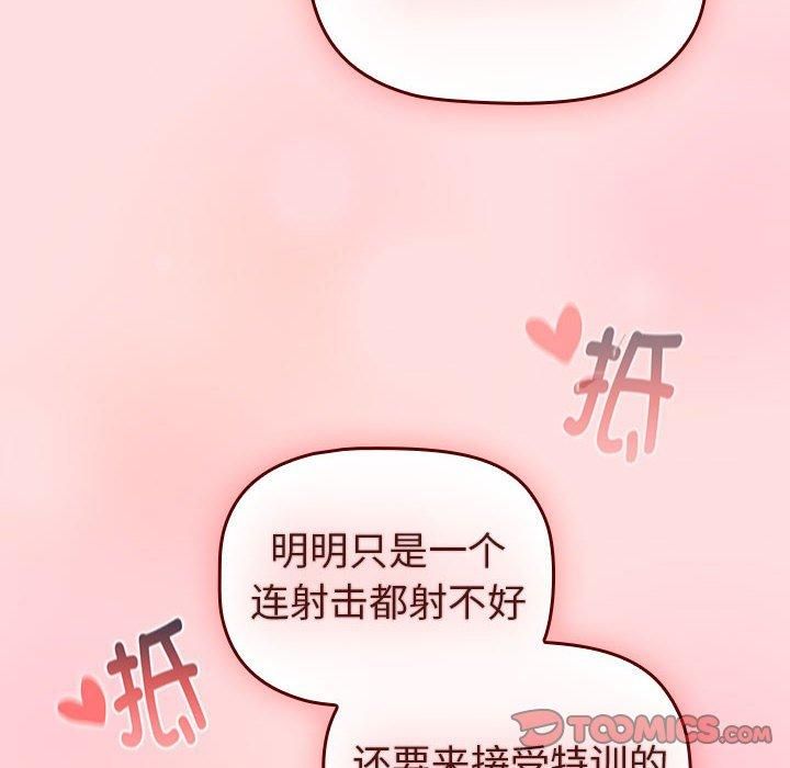 分组换换爱第130話