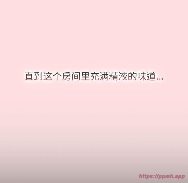 分組換換愛第130話