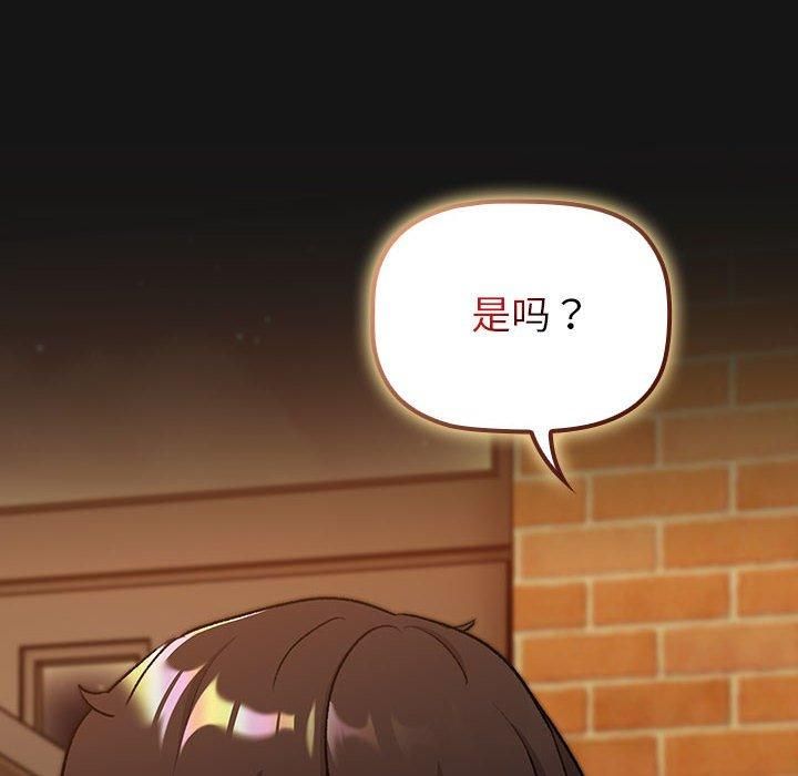 分组换换爱第130話