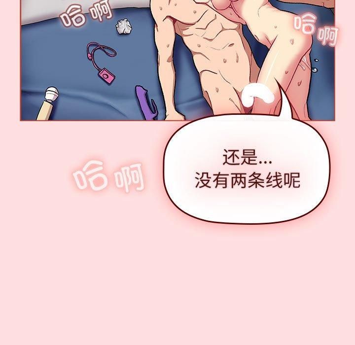 分组换换爱第130話